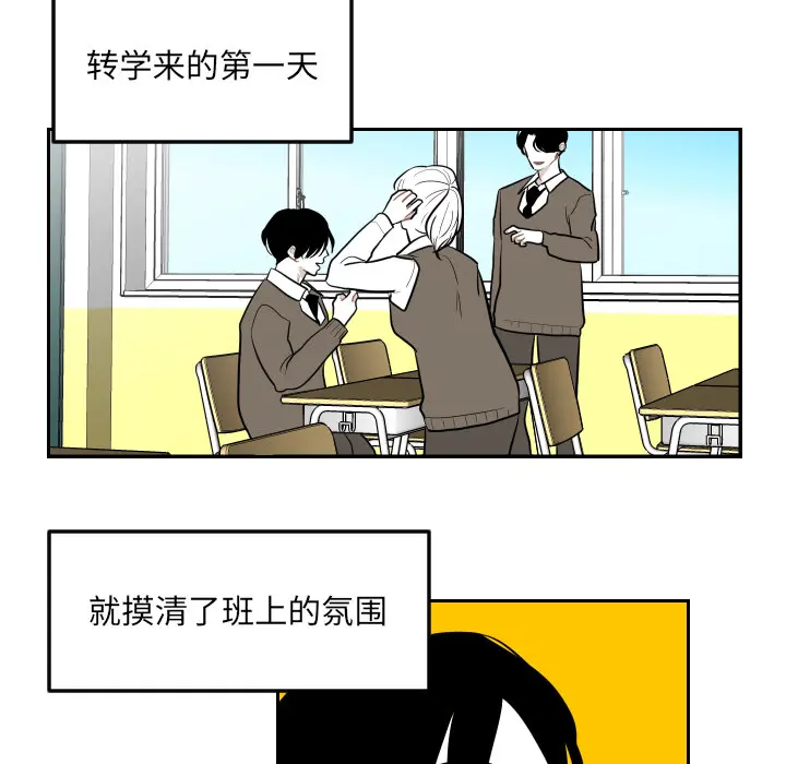沉默的书香社 沉默的书香社：23
