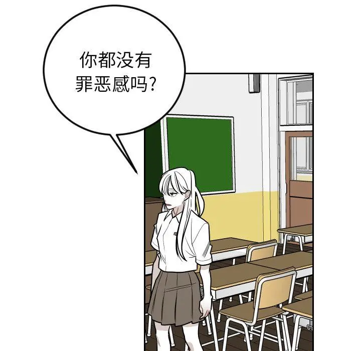 沉默的书香社 沉默的书香社：第82话