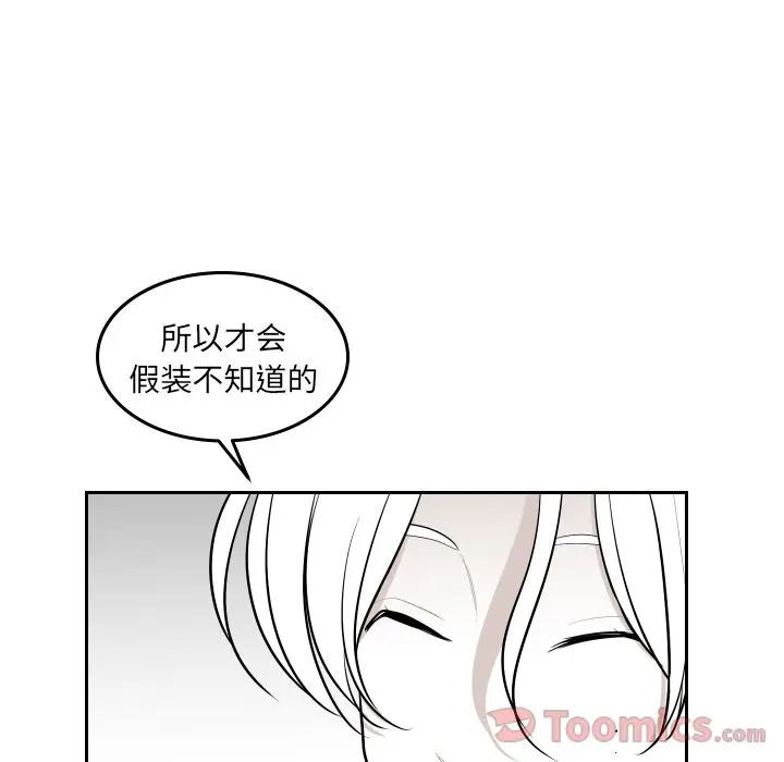 沉默的书香社 沉默的书香社:第43话