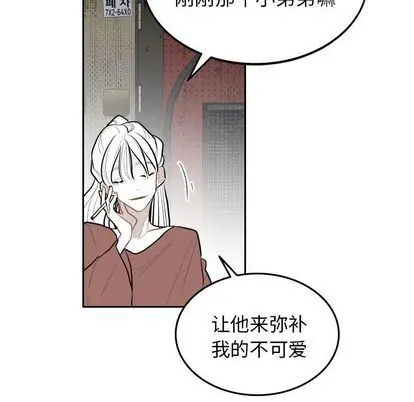 沉默的书香社 沉默的书香社:第57话