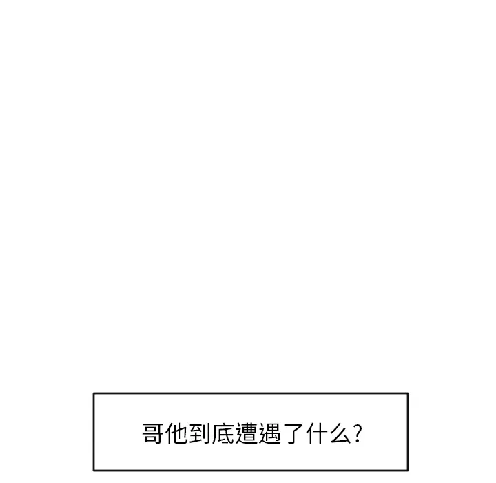 沉默的书香社 沉默的书香社：3
