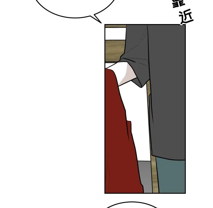 沉默的书香社 沉默的书香社:第52话