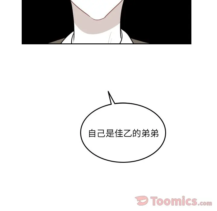 沉默的书香社 沉默的书香社:第43话