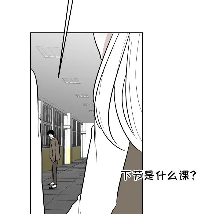 沉默的书香社 沉默的书香社:第51话