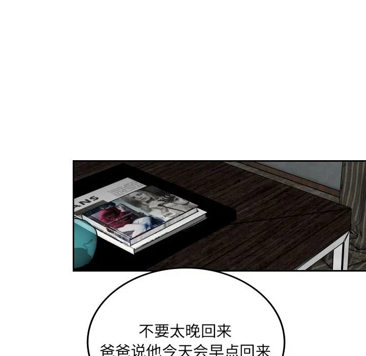 沉默的书香社 沉默的书香社：第59话