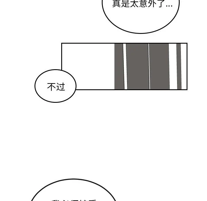 沉默的书香社 沉默的书香社：第74话
