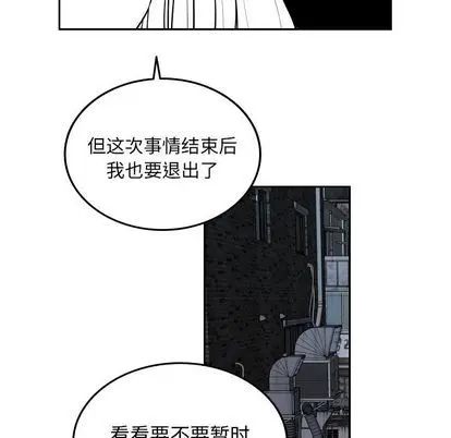 沉默的书香社 沉默的书香社:第58话