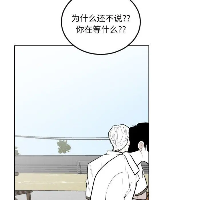 沉默的书香社 沉默的书香社：第67话
