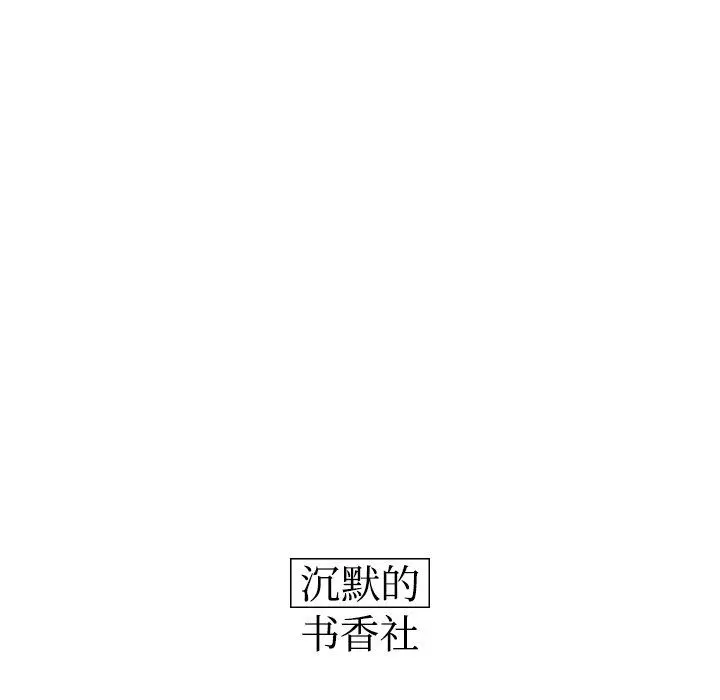 沉默的书香社 沉默的书香社：第67话