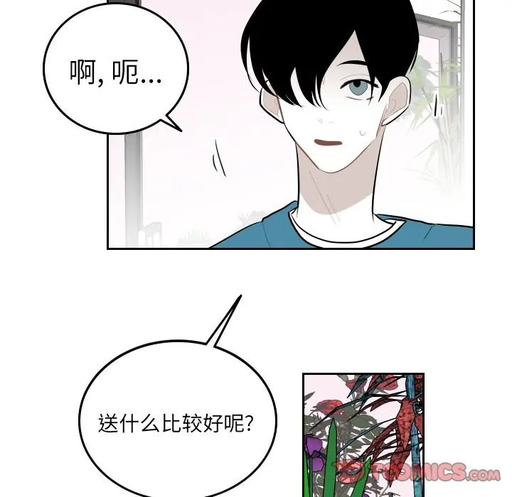 沉默的书香社 沉默的书香社：第59话