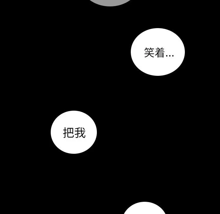 沉默的书香社 沉默的书香社：第78话
