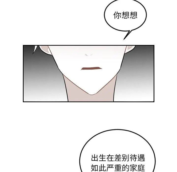 沉默的书香社 沉默的书香社：第63话