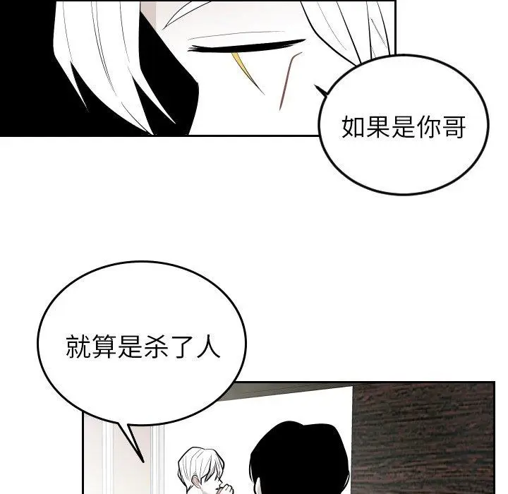 沉默的书香社 沉默的书香社：第63话