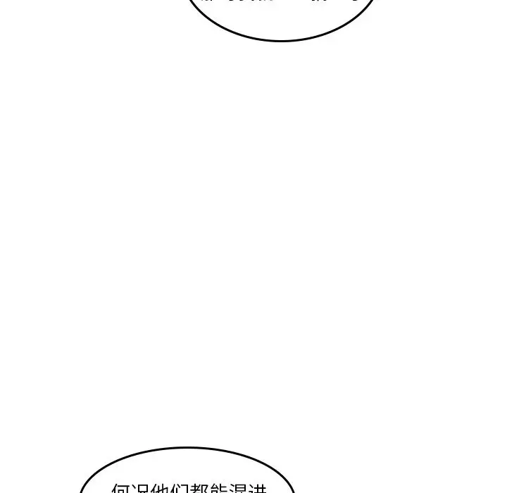 沉默的书香社 沉默的书香社:第39话
