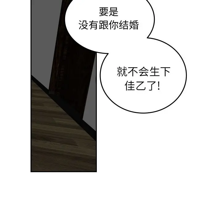 沉默的书香社 沉默的书香社：第59话
