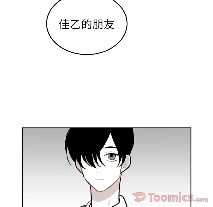 沉默的书香社 沉默的书香社:第43话