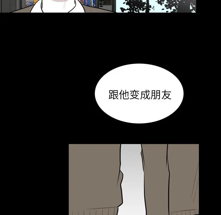 沉默的书香社 沉默的书香社:第41话