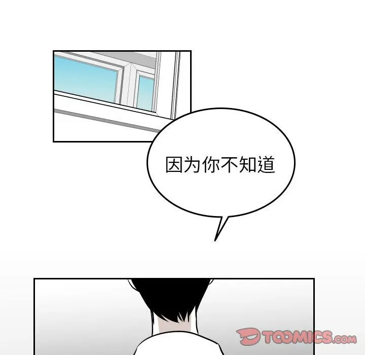 沉默的书香社 沉默的书香社:第45话