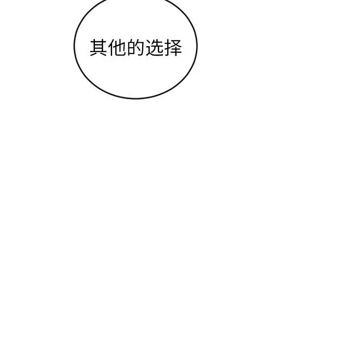 沉默的书香社 沉默的书香社：第74话