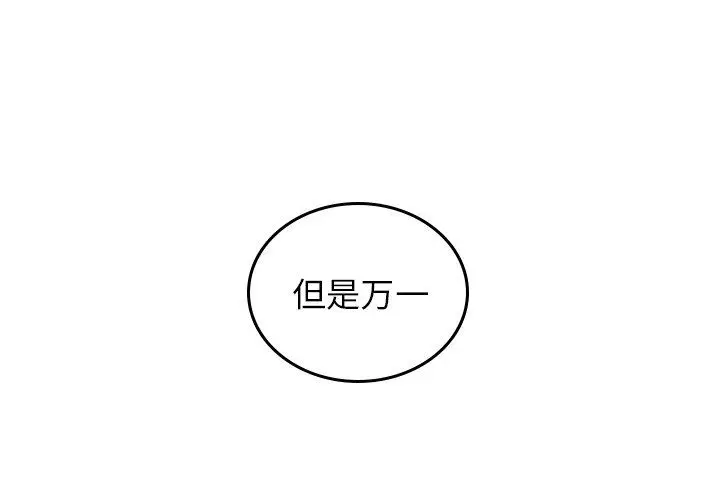 沉默的书香社 沉默的书香社：第75话