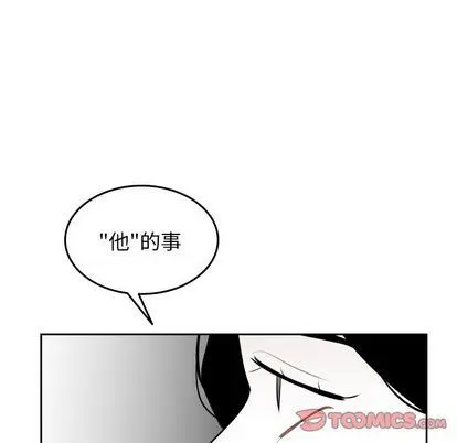沉默的书香社 沉默的书香社:第57话