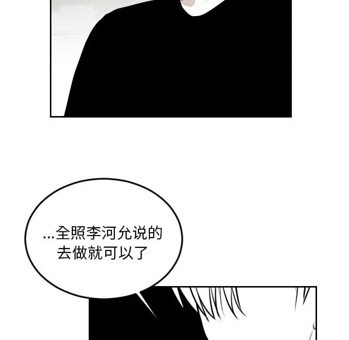 沉默的书香社 沉默的书香社：第62话