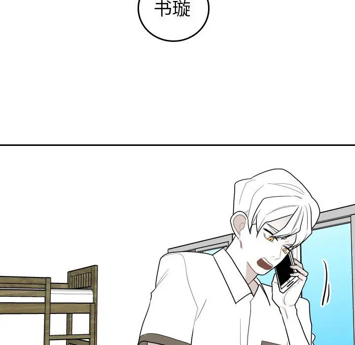 沉默的书香社 沉默的书香社：第77话