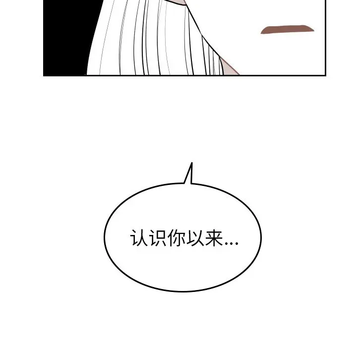 沉默的书香社 沉默的书香社:第54话