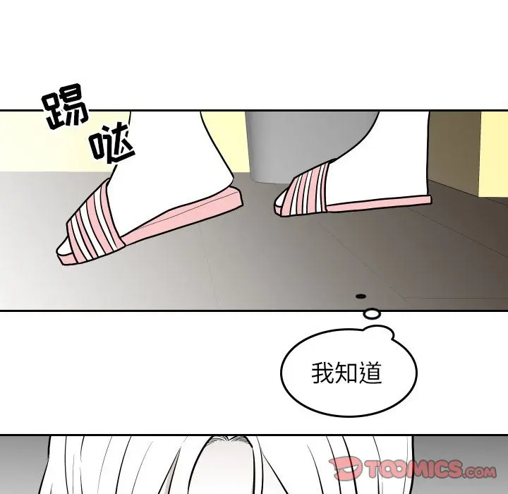 沉默的书香社 沉默的书香社:第54话