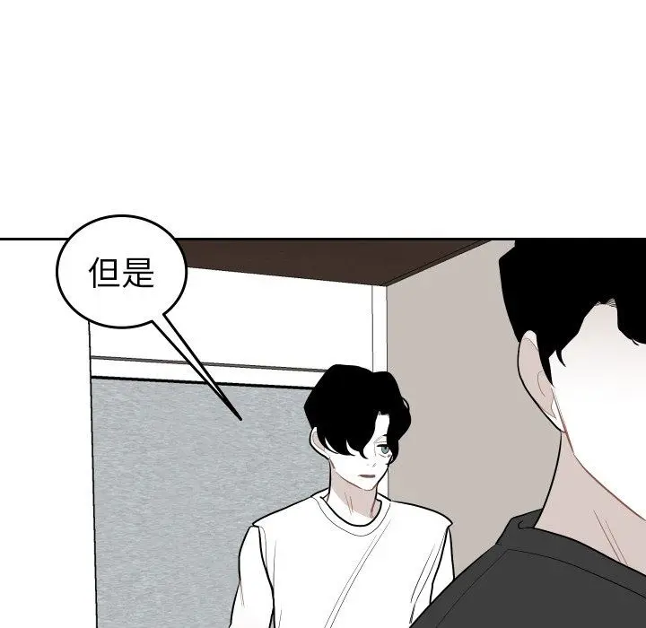 沉默的书香社 沉默的书香社：第72话