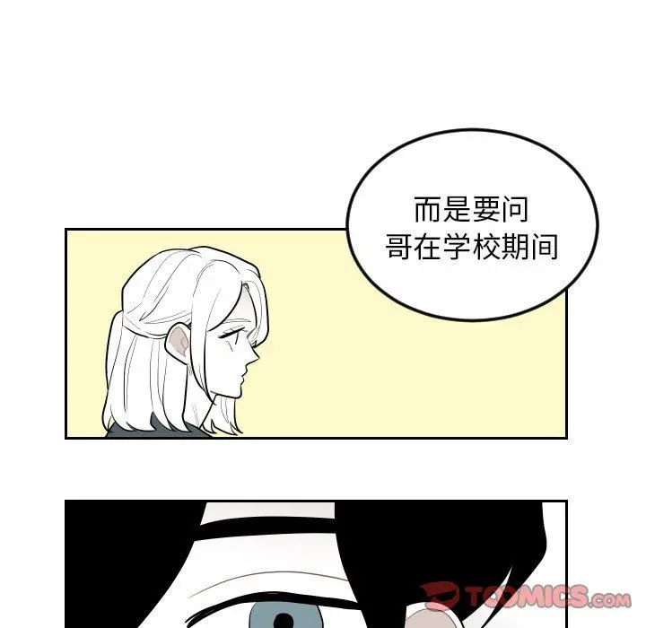 沉默的书香社 沉默的书香社：第70话