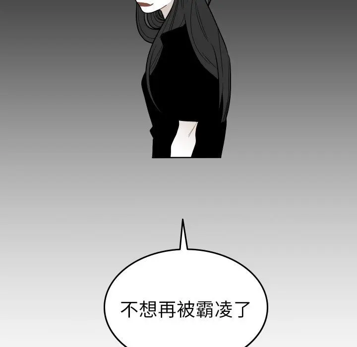 沉默的书香社 沉默的书香社：第81话