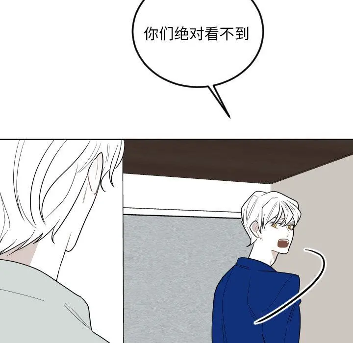 沉默的书香社 沉默的书香社：第75话