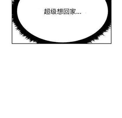 沉默的书香社 沉默的书香社:第57话