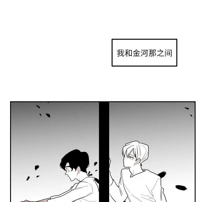 沉默的书香社 沉默的书香社：第76话