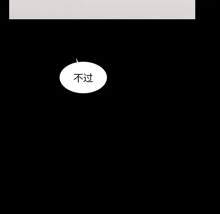 沉默的书香社 沉默的书香社：第64话