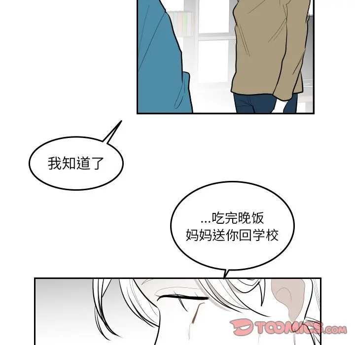 沉默的书香社 沉默的书香社：第59话