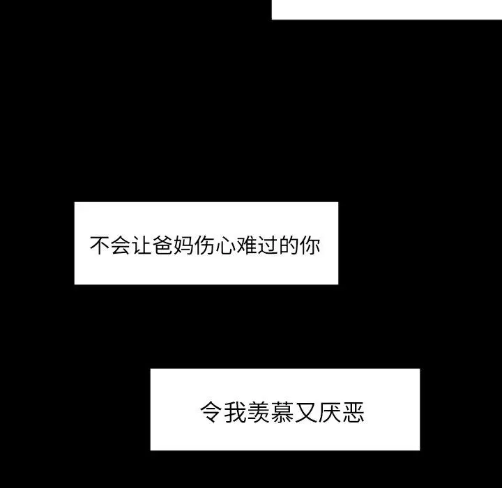 沉默的书香社 沉默的书香社：第78话