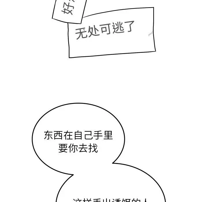 沉默的书香社 沉默的书香社：第64话