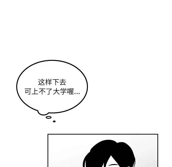 沉默的书香社 沉默的书香社第36话