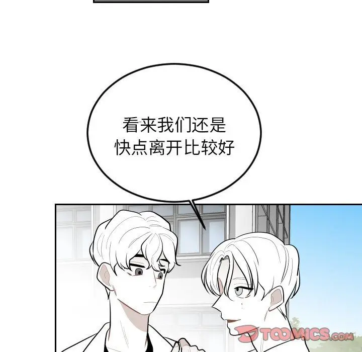 沉默的书香社 沉默的书香社：第67话
