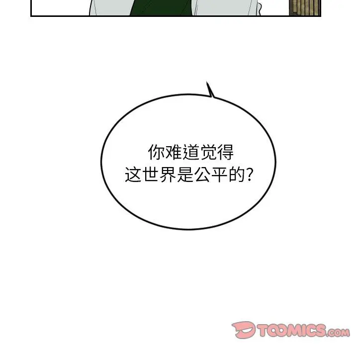 沉默的书香社 Up沉默的书香社：第73话