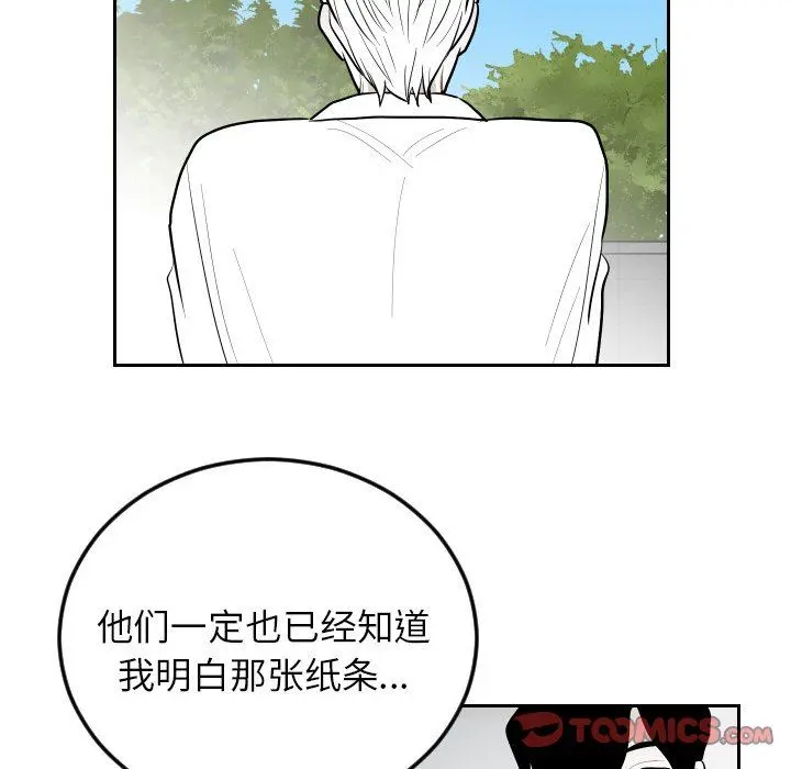沉默的书香社 沉默的书香社：第67话