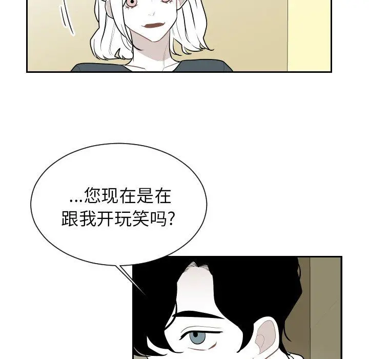 沉默的书香社 沉默的书香社：第69话