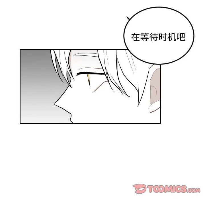 沉默的书香社 沉默的书香社：第67话