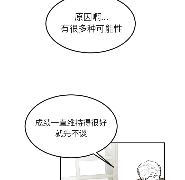 沉默的书香社 沉默的书香社：16