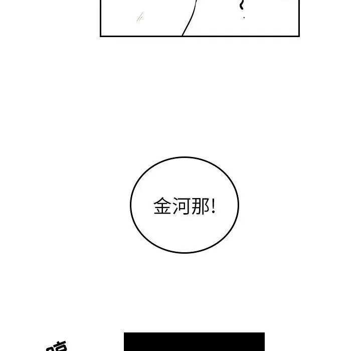 沉默的书香社 沉默的书香社:第49话