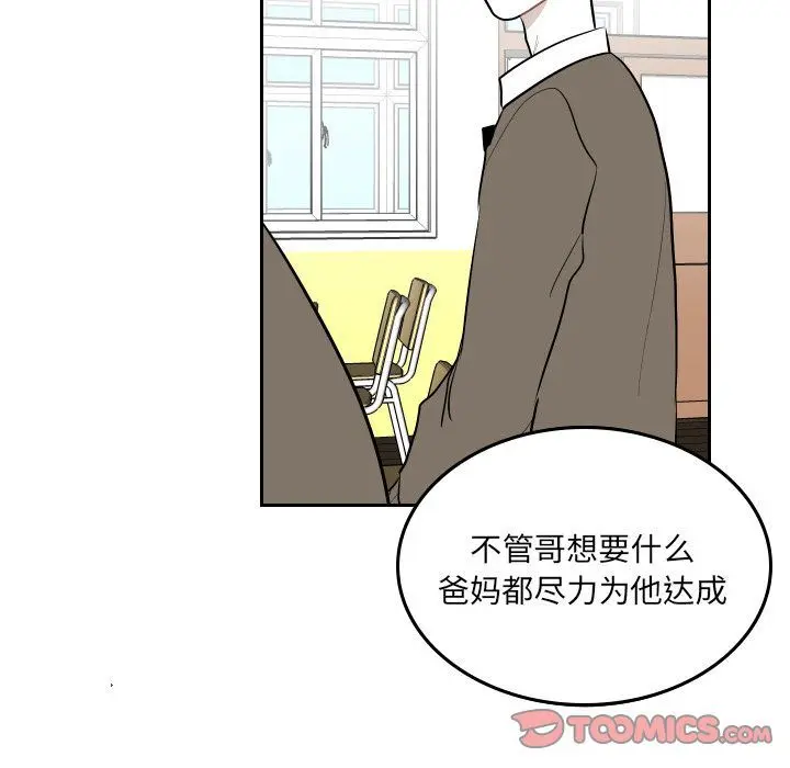 沉默的书香社 沉默的书香社:第46话