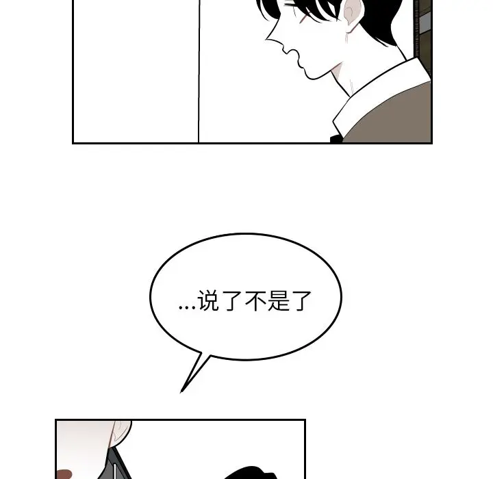 沉默的书香社 沉默的书香社:第41话