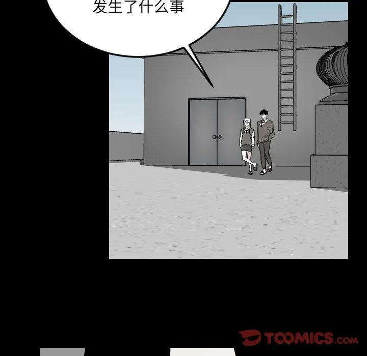 沉默的书香社 沉默的书香社：第80话